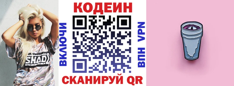 дарнет шоп  Тимашёвск  Кодеин напиток Lean (лин) 
