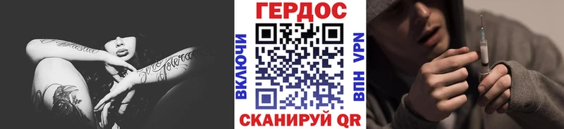 купить цена Тимашёвск ГЕРОИН белый