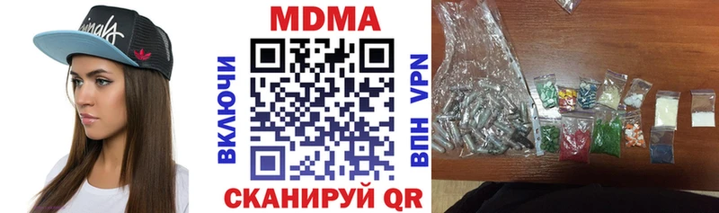 МДМА VHQ  купить наркоту  Тимашёвск 