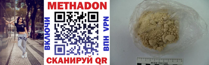 МЕТАДОН methadone  купить закладку  Тимашёвск 